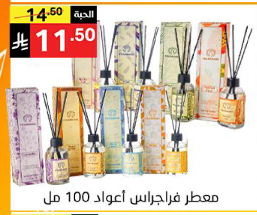 available at سوبرماركت نوري‎ in مملكة العربية السعودية, السعودية, سعودية - جدة