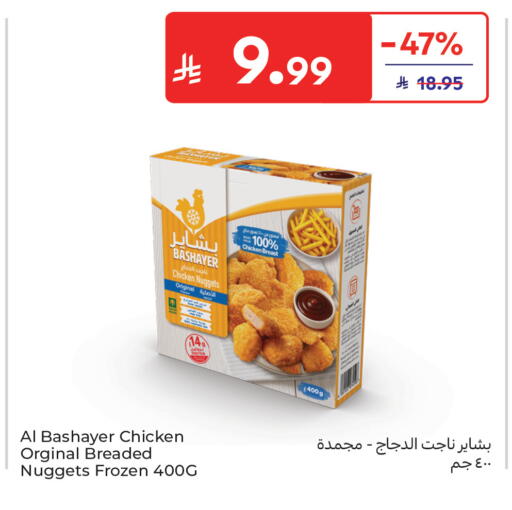 available at Carrefour in KSA, Saudi Arabia, Saudi - Buraidah
