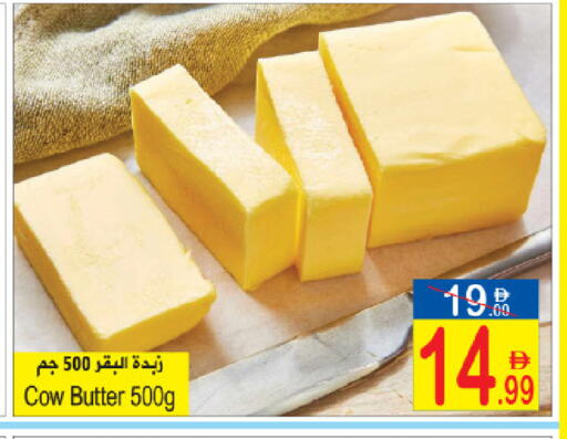 available at سن اند ساند هايبر ماركت ذ.م.م in الإمارات العربية المتحدة , الامارات - رَأْس ٱلْخَيْمَة