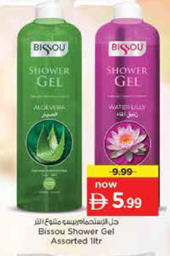 available at Nesto Hypermarket in UAE - Sharjah / Ajman