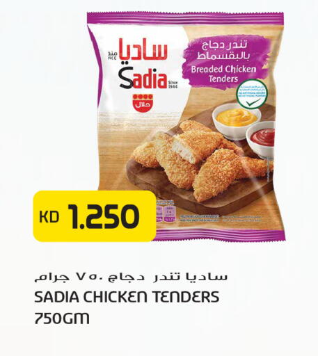 available at Grand Hyper in Kuwait - Kuwait City