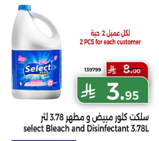 available at Home Market in KSA, Saudi Arabia, Saudi - Mecca