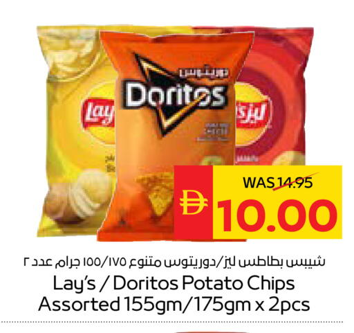 Potato available at SPAR Hyper Market  in UAE - Ras al Khaimah