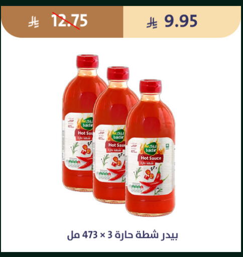 available at متاجر قوت in مملكة العربية السعودية, السعودية, سعودية - الطائف