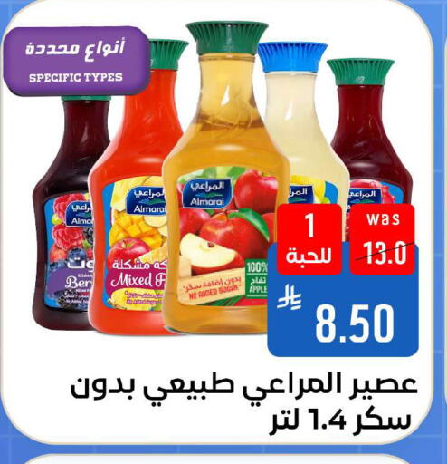 Apple available at شبرا الطائف in مملكة العربية السعودية, السعودية, سعودية - الطائف