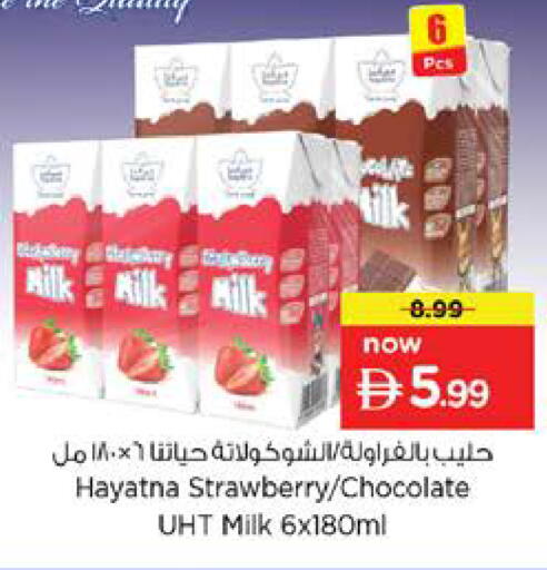 Strawberry available at Nesto Hypermarket in UAE - Ras al Khaimah