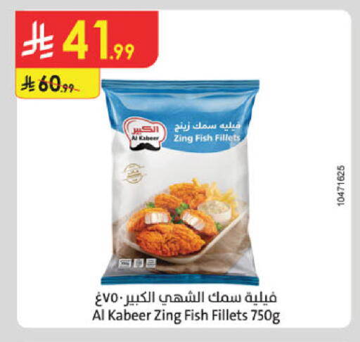 available at الدانوب in مملكة العربية السعودية, السعودية, سعودية - خميس مشيط