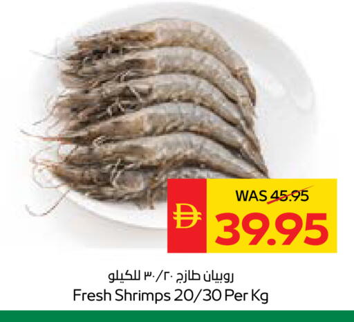 available at سبار هايبرماركت in الإمارات العربية المتحدة , الامارات - رَأْس ٱلْخَيْمَة