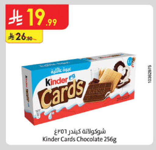 available at Danube in KSA, Saudi Arabia, Saudi - Buraidah