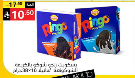 available at سوبرماركت نوري‎ in مملكة العربية السعودية, السعودية, سعودية - جدة