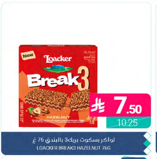 available at Muntazah Markets in KSA, Saudi Arabia, Saudi - Qatif