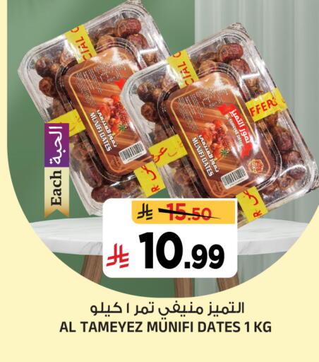 available at المدينة هايبرماركت in مملكة العربية السعودية, السعودية, سعودية - الرياض