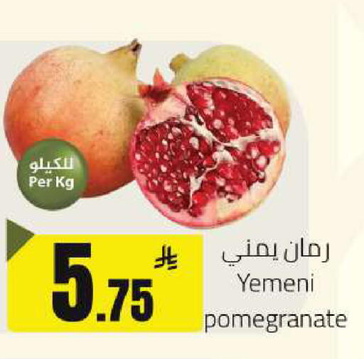 Pomegranate from Yemen available at مخازن هايبرماركت in مملكة العربية السعودية, السعودية, سعودية - تبوك