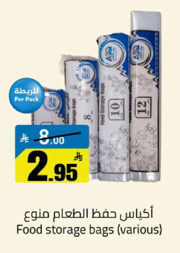 available at مخازن سوبرماركت in مملكة العربية السعودية, السعودية, سعودية - الرياض