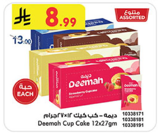 available at بن داود in مملكة العربية السعودية, السعودية, سعودية - المدينة المنورة