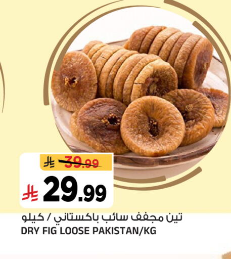 Fig available at المدينة هايبرماركت in مملكة العربية السعودية, السعودية, سعودية - الرياض