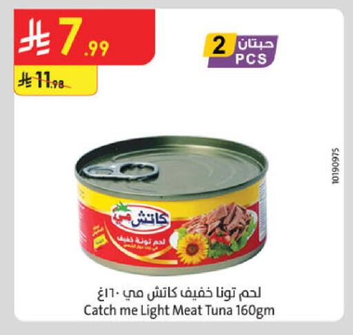 available at الدانوب in مملكة العربية السعودية, السعودية, سعودية - الطائف