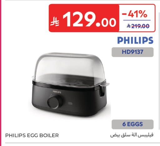 available at Carrefour in KSA, Saudi Arabia, Saudi - Dammam