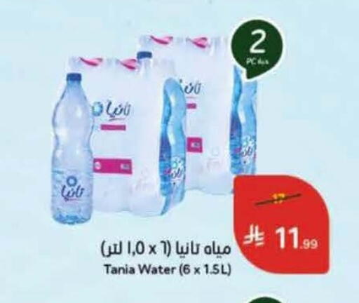 available at هايبر بنده in مملكة العربية السعودية, السعودية, سعودية - خميس مشيط