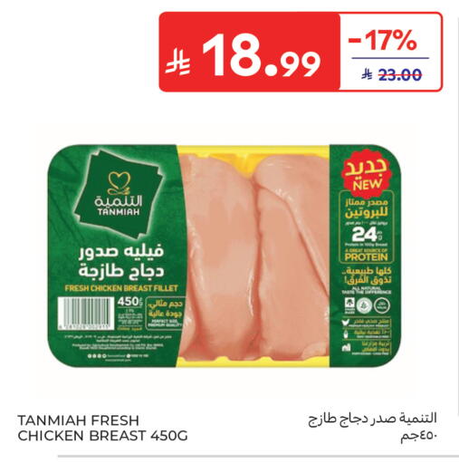 available at Carrefour in KSA, Saudi Arabia, Saudi - Buraidah