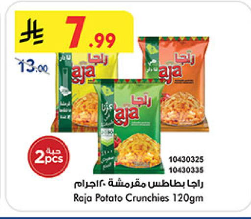 Potato available at بن داود in مملكة العربية السعودية, السعودية, سعودية - الطائف