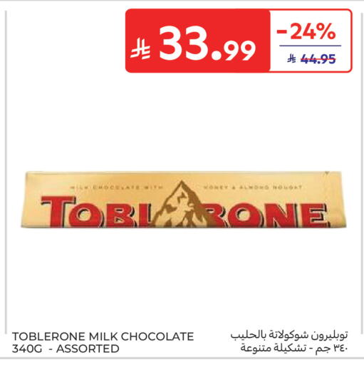 available at Carrefour in KSA, Saudi Arabia, Saudi - Buraidah