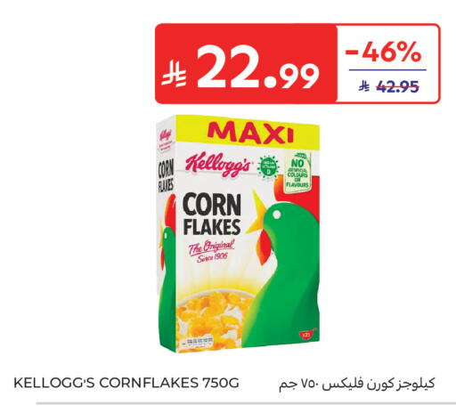 available at كارفور in مملكة العربية السعودية, السعودية, سعودية - الرياض