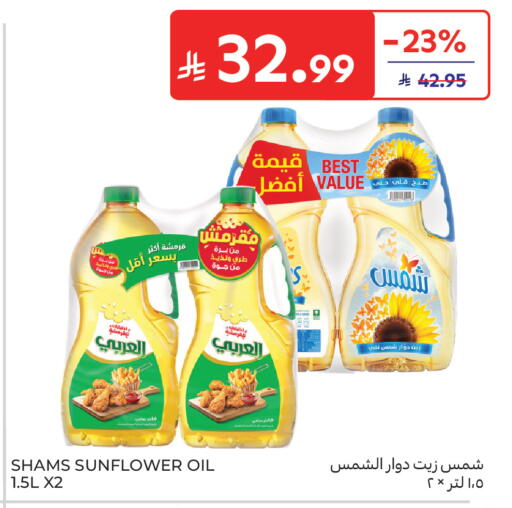 available at Carrefour in KSA, Saudi Arabia, Saudi - Buraidah