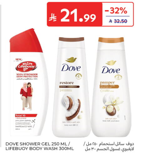 Coconut Vanilla available at Carrefour in KSA, Saudi Arabia, Saudi - Buraidah