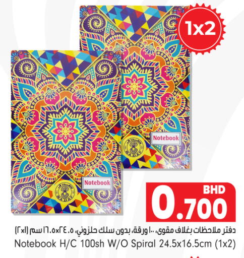 available at بحرين برايد in البحرين