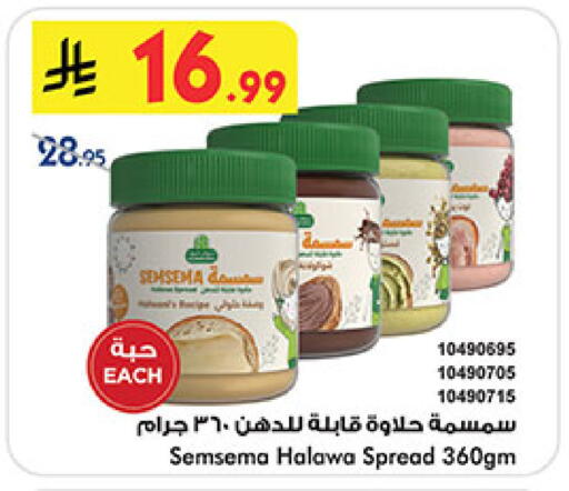 available at بن داود in مملكة العربية السعودية, السعودية, سعودية - المدينة المنورة