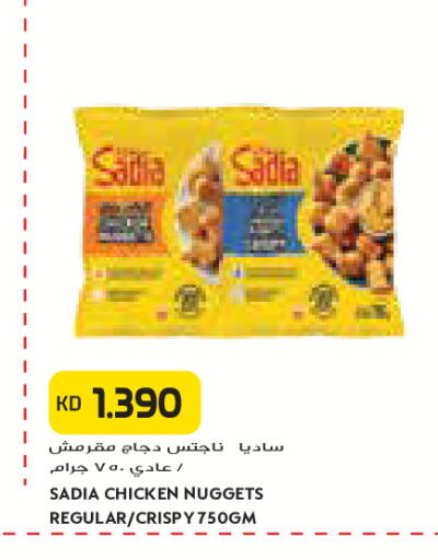 available at Grand Costo in Kuwait - Kuwait City