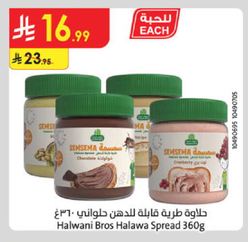 Cranberry available at Danube in KSA, Saudi Arabia, Saudi - Buraidah