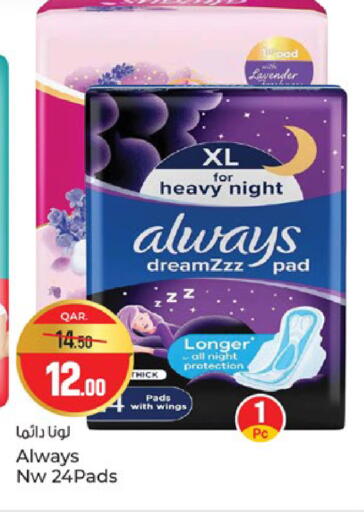 available at Paris Hypermarket in Qatar - Al Wakra