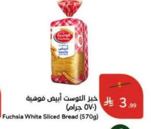 available at هايبر بنده in مملكة العربية السعودية, السعودية, سعودية - الرس