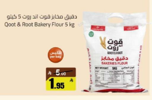 available at مخازن هايبرماركت in مملكة العربية السعودية, السعودية, سعودية - تبوك