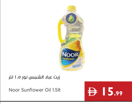 available at إسطنبول سوبرماركت in الإمارات العربية المتحدة , الامارات - رَأْس ٱلْخَيْمَة