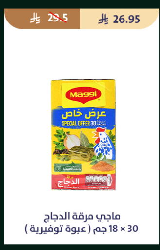 available at متاجر قوت in مملكة العربية السعودية, السعودية, سعودية - الطائف