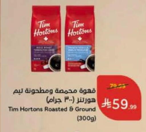 available at هايبر بنده in مملكة العربية السعودية, السعودية, سعودية - الدوادمي