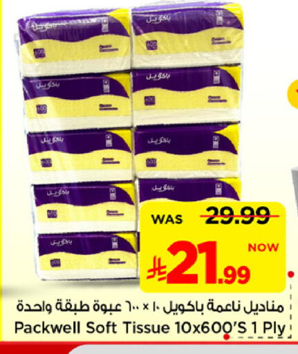 available at Mark & Save in KSA, Saudi Arabia, Saudi - Al Khobar