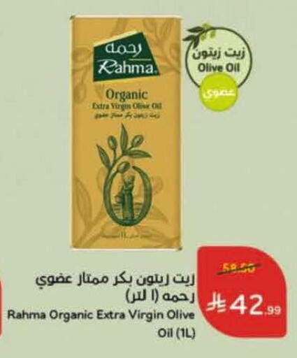 available at هايبر بنده in مملكة العربية السعودية, السعودية, سعودية - الرس