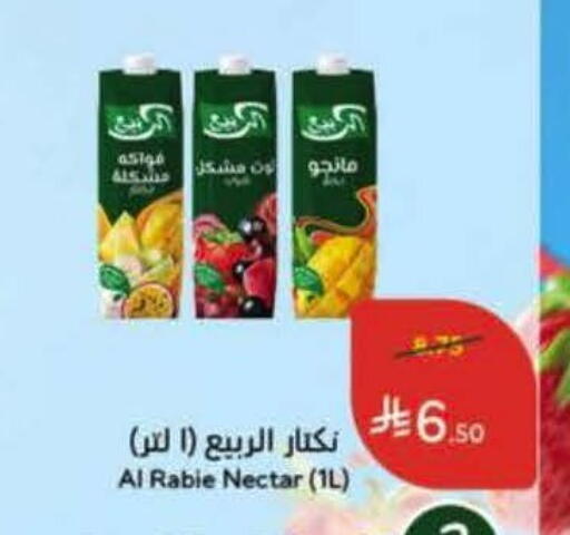 available at Hyper Panda in KSA, Saudi Arabia, Saudi - Ar Rass