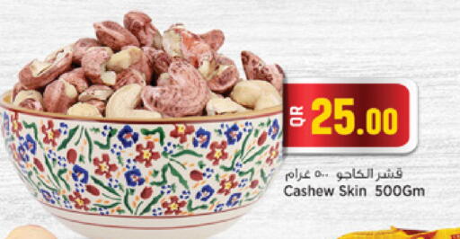 available at Marza Hypermarket in Qatar - Al Shamal
