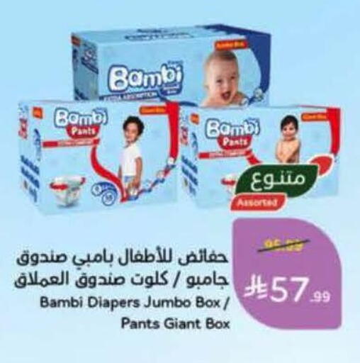 available at Hyper Panda in KSA, Saudi Arabia, Saudi - Qatif