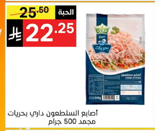 available at سوبرماركت نوري‎ in مملكة العربية السعودية, السعودية, سعودية - جدة