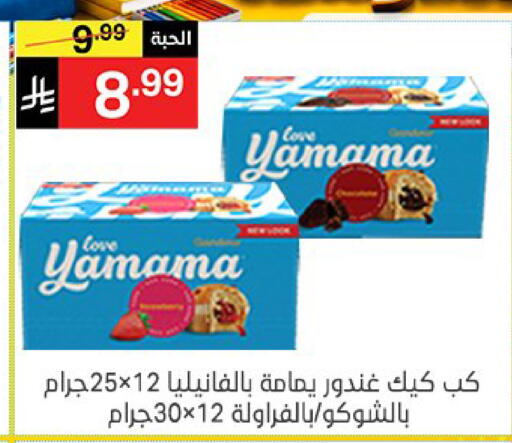available at سوبرماركت نوري‎ in مملكة العربية السعودية, السعودية, سعودية - جدة