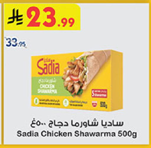 available at بن داود in مملكة العربية السعودية, السعودية, سعودية - المدينة المنورة
