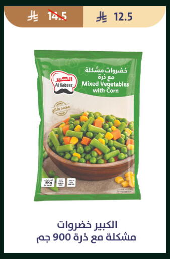 available at متاجر قوت in مملكة العربية السعودية, السعودية, سعودية - الطائف
