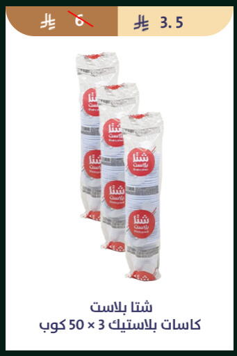 available at متاجر قوت in مملكة العربية السعودية, السعودية, سعودية - الطائف