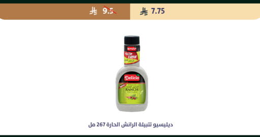available at متاجر قوت in مملكة العربية السعودية, السعودية, سعودية - الطائف